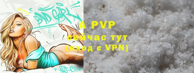 A-PVP мука  Анапа 